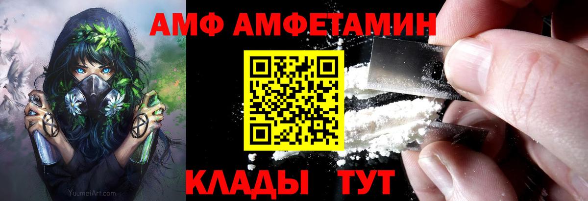 Дзержинск  АМФ VHQ  Вход с VPN 