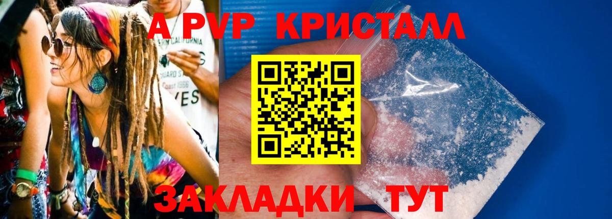 Дзержинск  APVP VHQ  APVP  Вход с VPN  Alpha PVP мука 