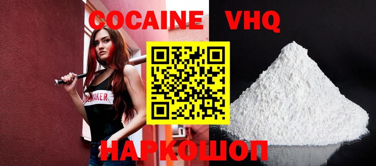 Кокаин 99%  Вход с VPN  Дзержинск  Cocaine Колумбийский 