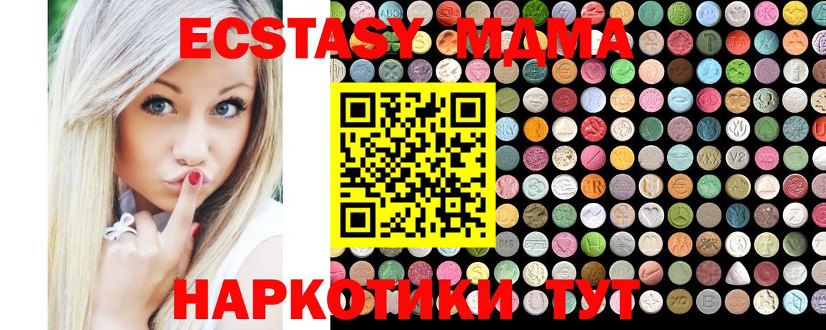 Ecstasy 280мг  Вход с VPN  Ecstasy таблы  ЭКСТАЗИ  Дзержинск 