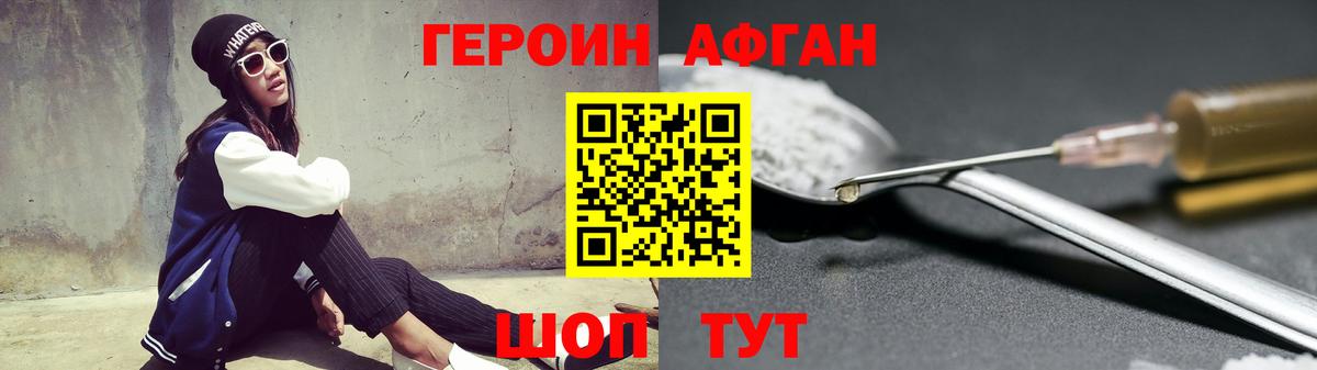 Героин белый  ГЕРОИН  Дзержинск  Вход с VPN 