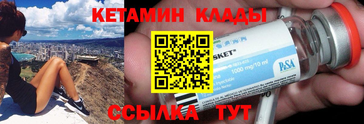 Кетамин ketamine  КЕТАМИН ketamine  Дзержинск  Вход с VPN 