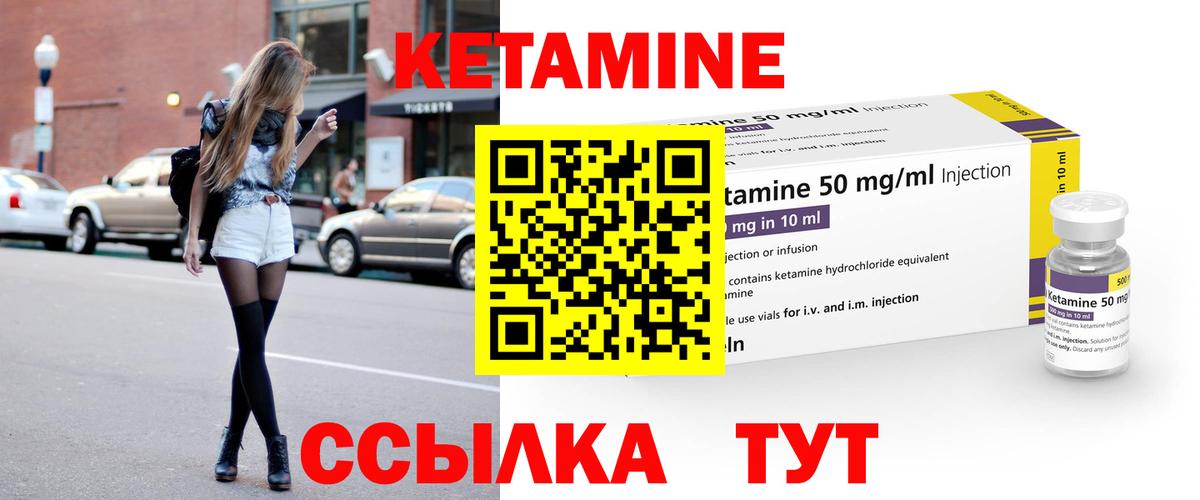 КЕТАМИН VHQ Дзержинск