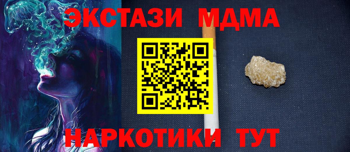 MDMA crystal  МДМА молли  Дзержинск  Вход с VPN 