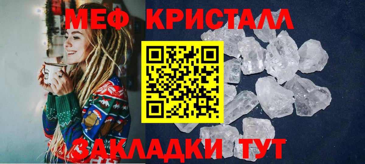 Меф  Дзержинск