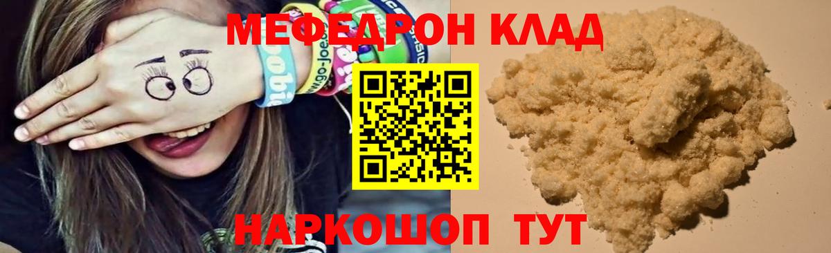 Дзержинск  МЕФ мяу мяу  Меф VHQ  Мефедрон  Вход с VPN 