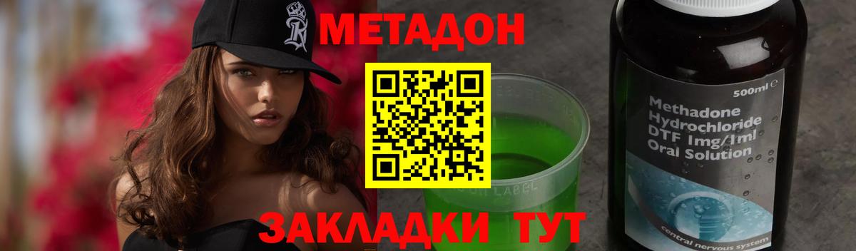 Метадон белоснежный Дзержинск
