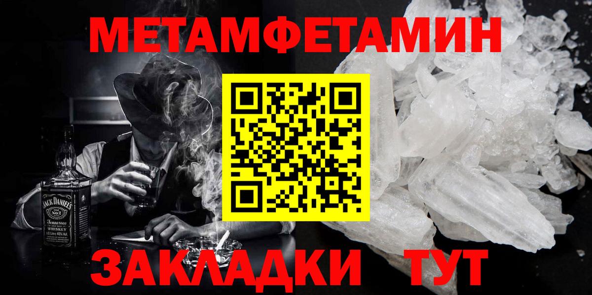 Первитин  Первитин кристалл  Вход с VPN  Дзержинск 