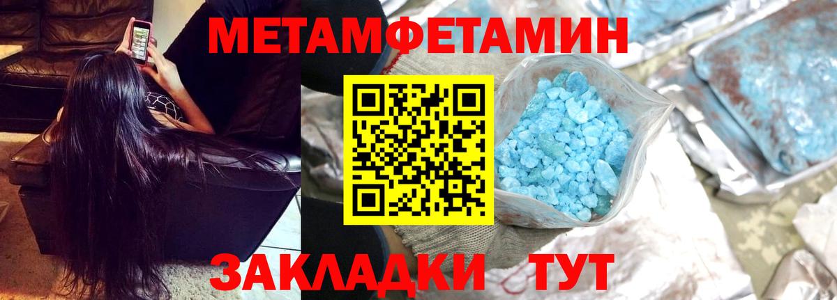 МЕТАМФЕТАМИН винт Дзержинск