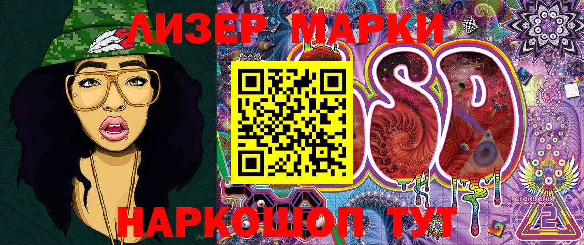 Дзержинск  Наркотические марки 1,5мг  Марки N-bome  Вход с VPN  Наркотические марки 1,5мг 