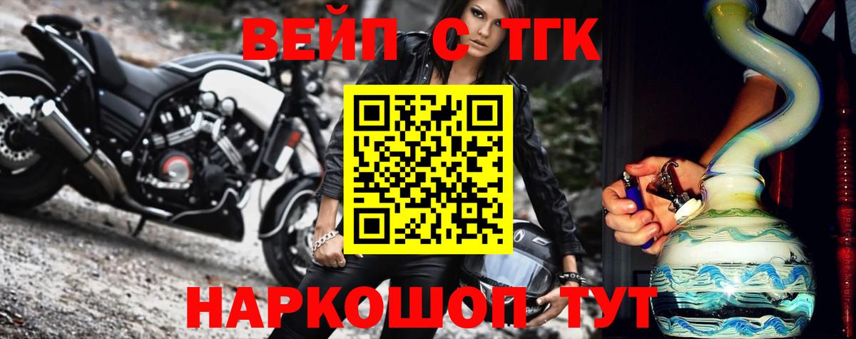 Дистиллят ТГК вейп с тгк  что такое наркотик  Дистиллят ТГК THC oil  Дзержинск  Вход с VPN 