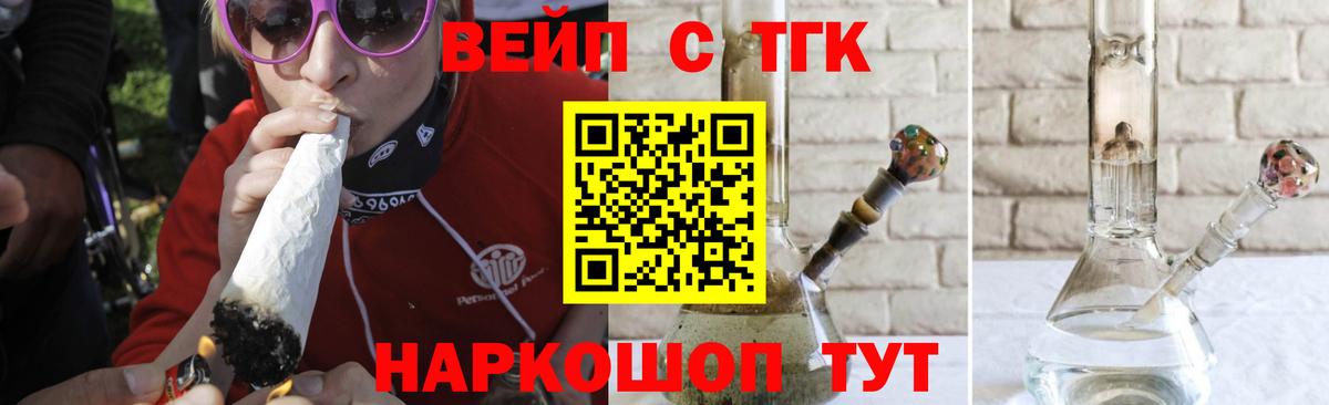 ТГК гашишное масло Дзержинск